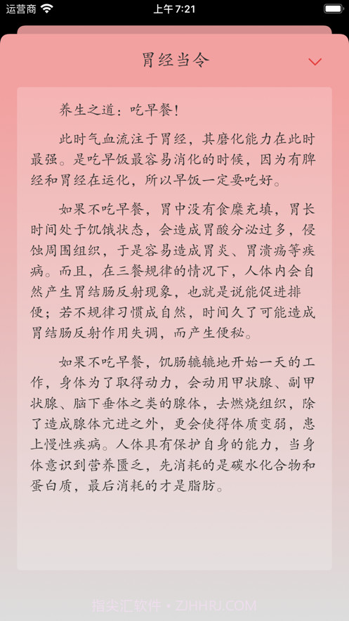 十二时辰截图10 十二时辰截图10