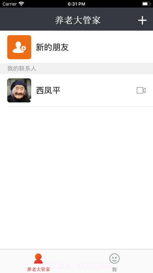 养老大管家截图3 养老大管家截图3