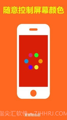 夜晚出行伴侣截图2