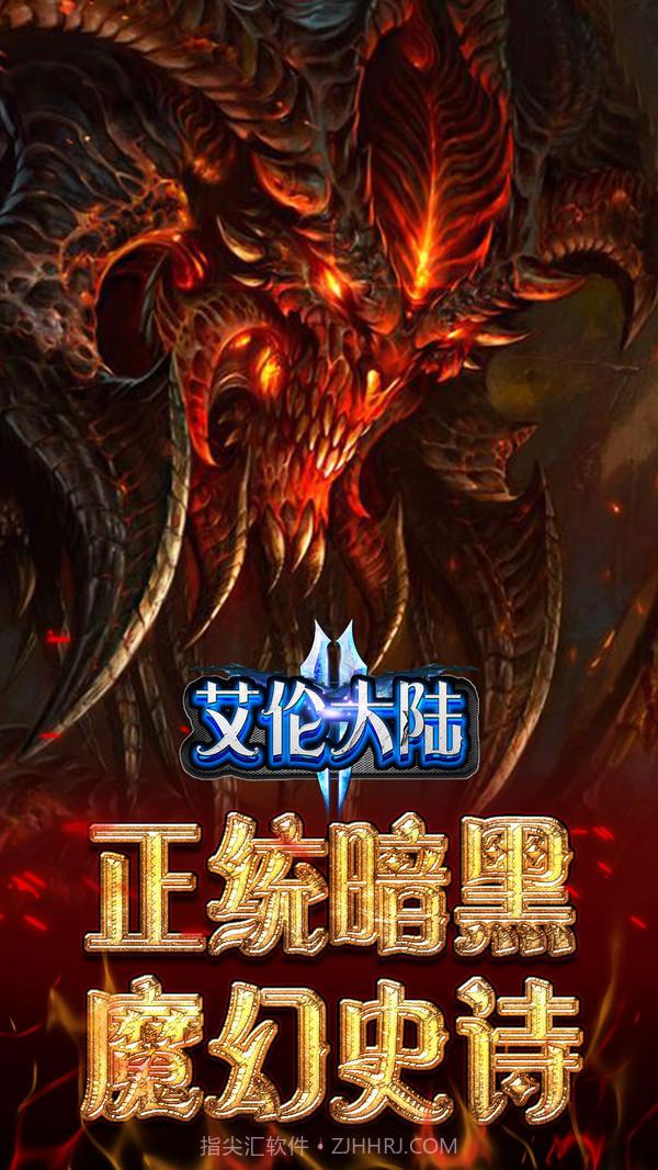 艾伦大陆截图1 艾伦大陆截图1