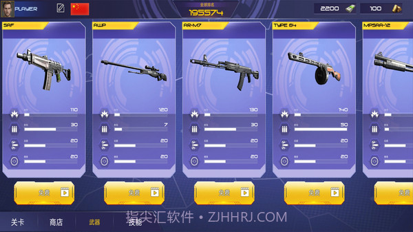 真实战地精英截图3