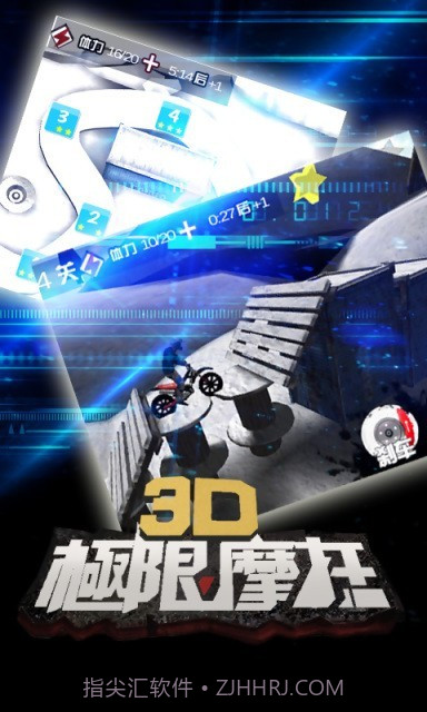 3D极限摩托截图4 3D极限摩托截图4
