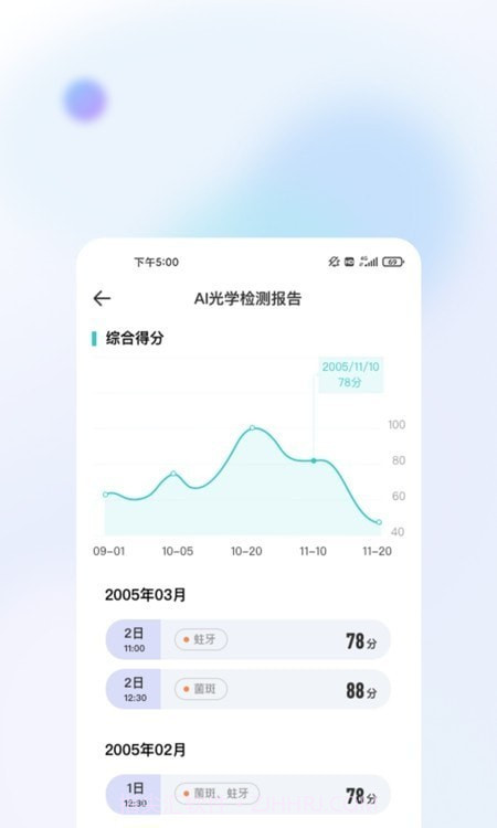牙棒棒截图2 牙棒棒截图2