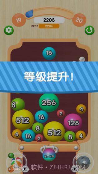 2048球球3D截图2