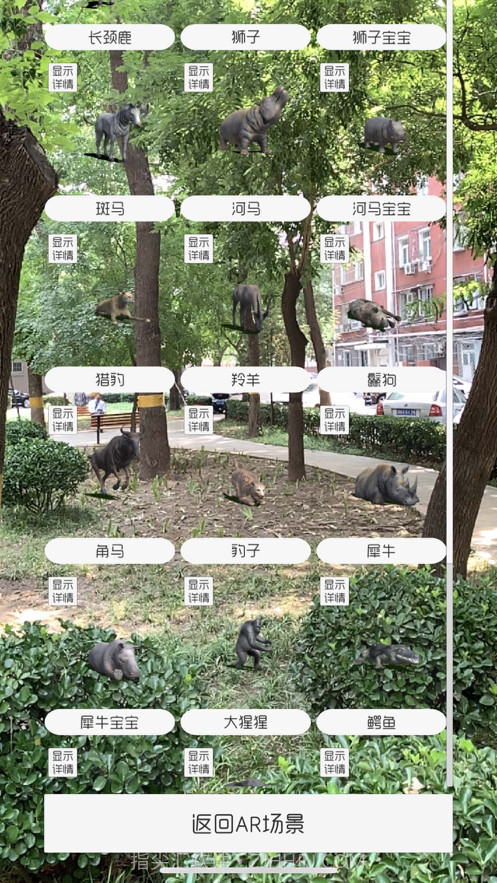 拍拍鹿截图4 拍拍鹿截图4