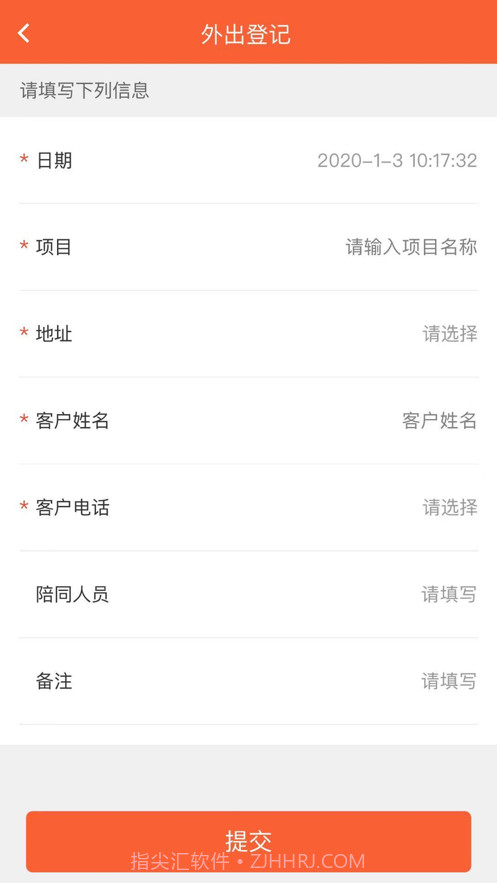 房发现经纪人截图2