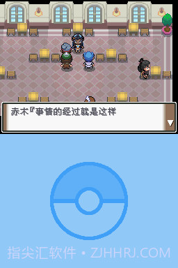 口袋妖怪沉思录序章最新版截图1