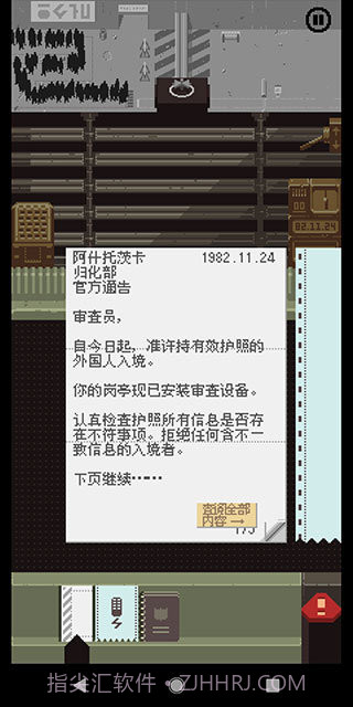 请出示证件中文版截图3 请出示证件中文版截图3