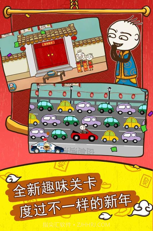 史小坑的爆笑生活5截图3