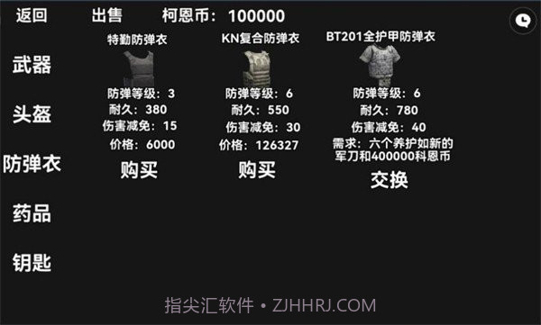 暗区突围2d版截图2