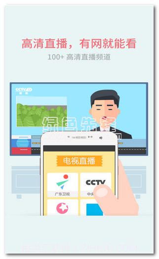 好连遥控器app截图1