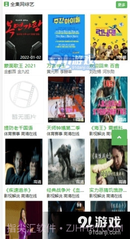 全集网手机影院截图1