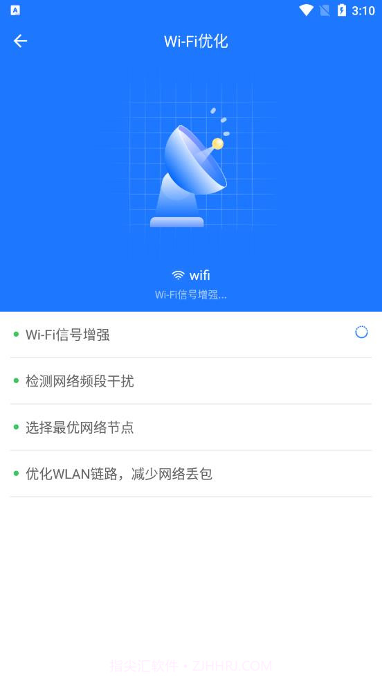 Wifi万能神器截图2 Wifi万能神器截图2