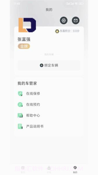 兔小闲平台截图4