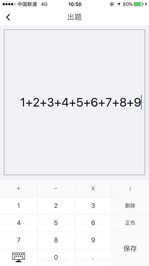心算速练截图2 心算速练截图2