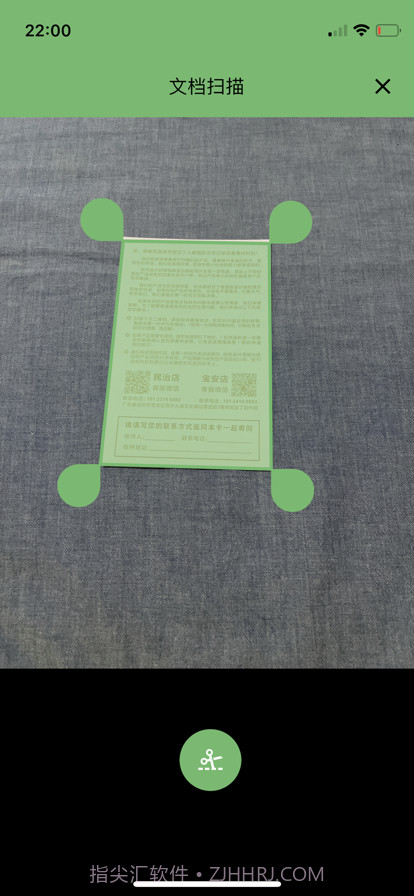 扫描小帮手截图1