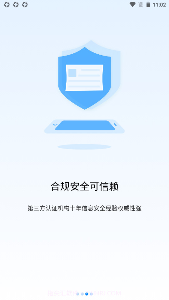 中认签截图3 中认签截图3