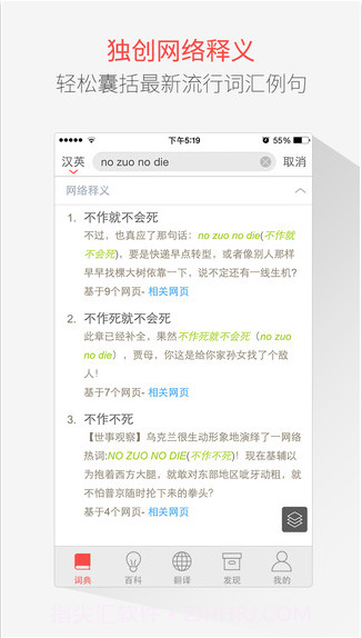 有道词典本地增强版截图3