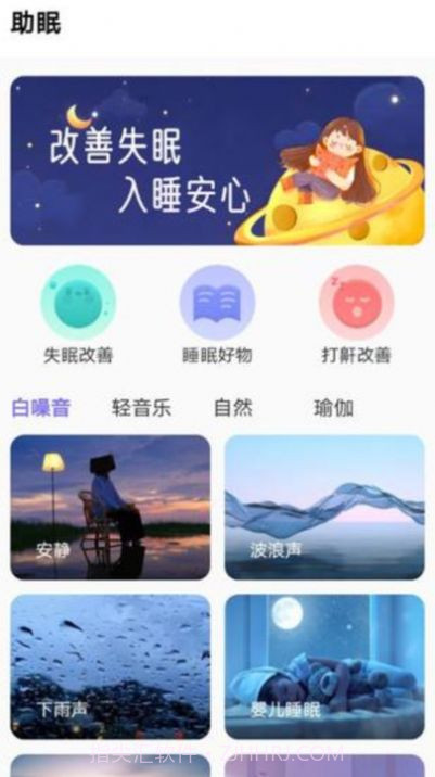轻能生活截图3 轻能生活截图3