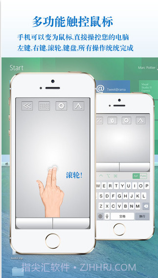 远程桌面大师截图5
