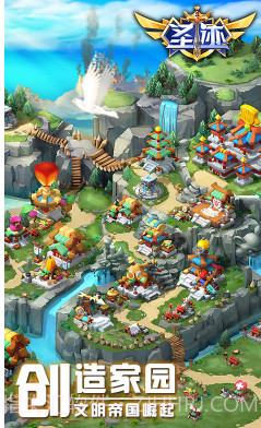 圣迹正版-圣迹 V6.1 手机版截图3 圣迹正版-圣迹 V6.1 手机版截图3