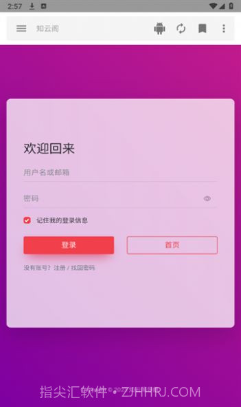 知云阁截图2 知云阁截图2
