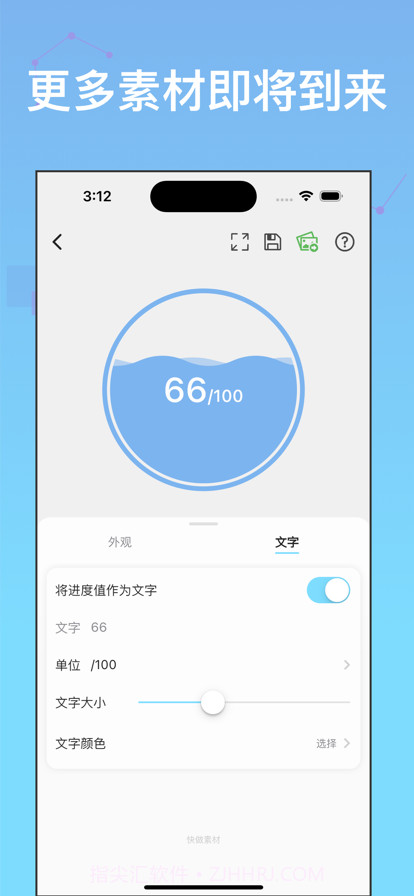快做素材截图7 快做素材截图7