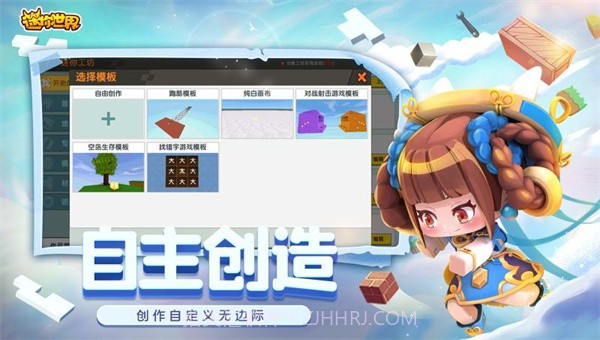 迷你世界2022截图4