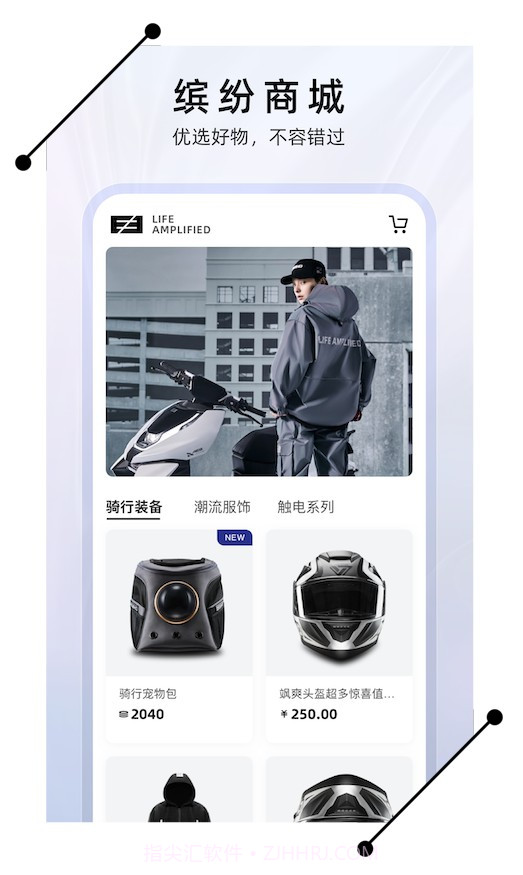 zeeho极核电摩截图3