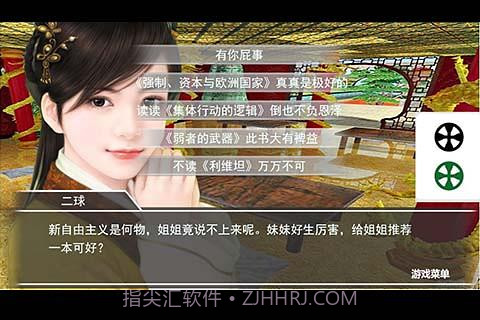 是文科生就杀了那个狗皇帝截图5 是文科生就杀了那个狗皇帝截图5