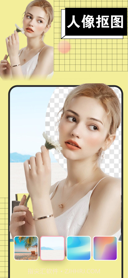 绛纱抠图神器截图1 绛纱抠图神器截图1