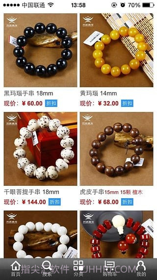 兴达珠宝截图3 兴达珠宝截图3