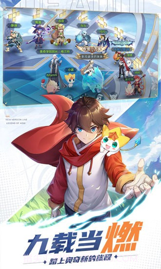 奥奇传说应用宝截图4