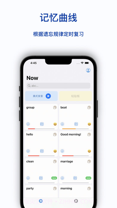 麦芽单词本截图1