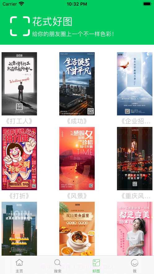 扎阿比微助手截图3 扎阿比微助手截图3