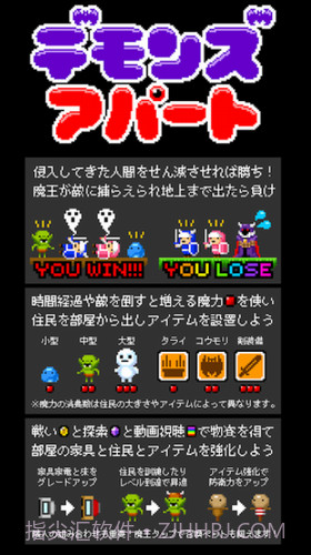 魔物公寓截图2 魔物公寓截图2