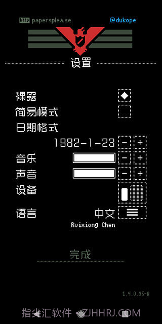 请出示证件中文版截图1 请出示证件中文版截图1