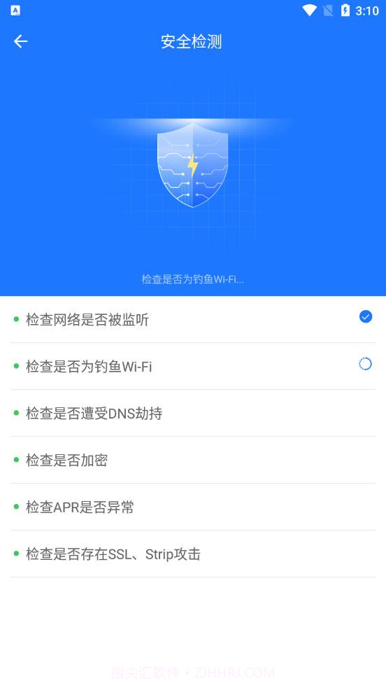 Wifi万能神器截图4 Wifi万能神器截图4