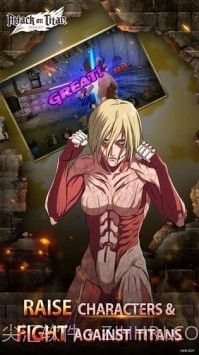 进击巨人冲击截图4