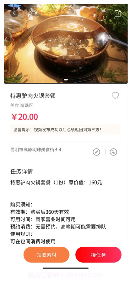 奔爱探店截图2 奔爱探店截图2