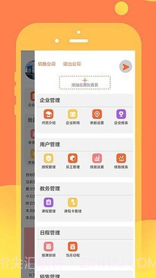 领圣(家校互通)截图3