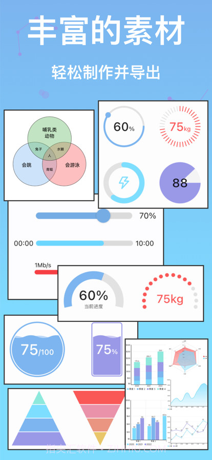 快做素材截图1 快做素材截图1