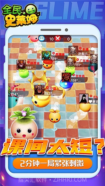 全民史莱姆截图4