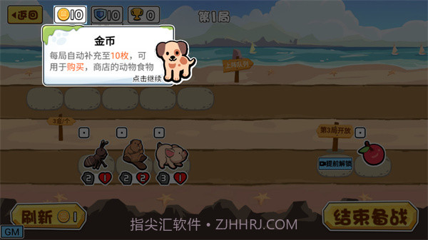 动物之战最新截图1