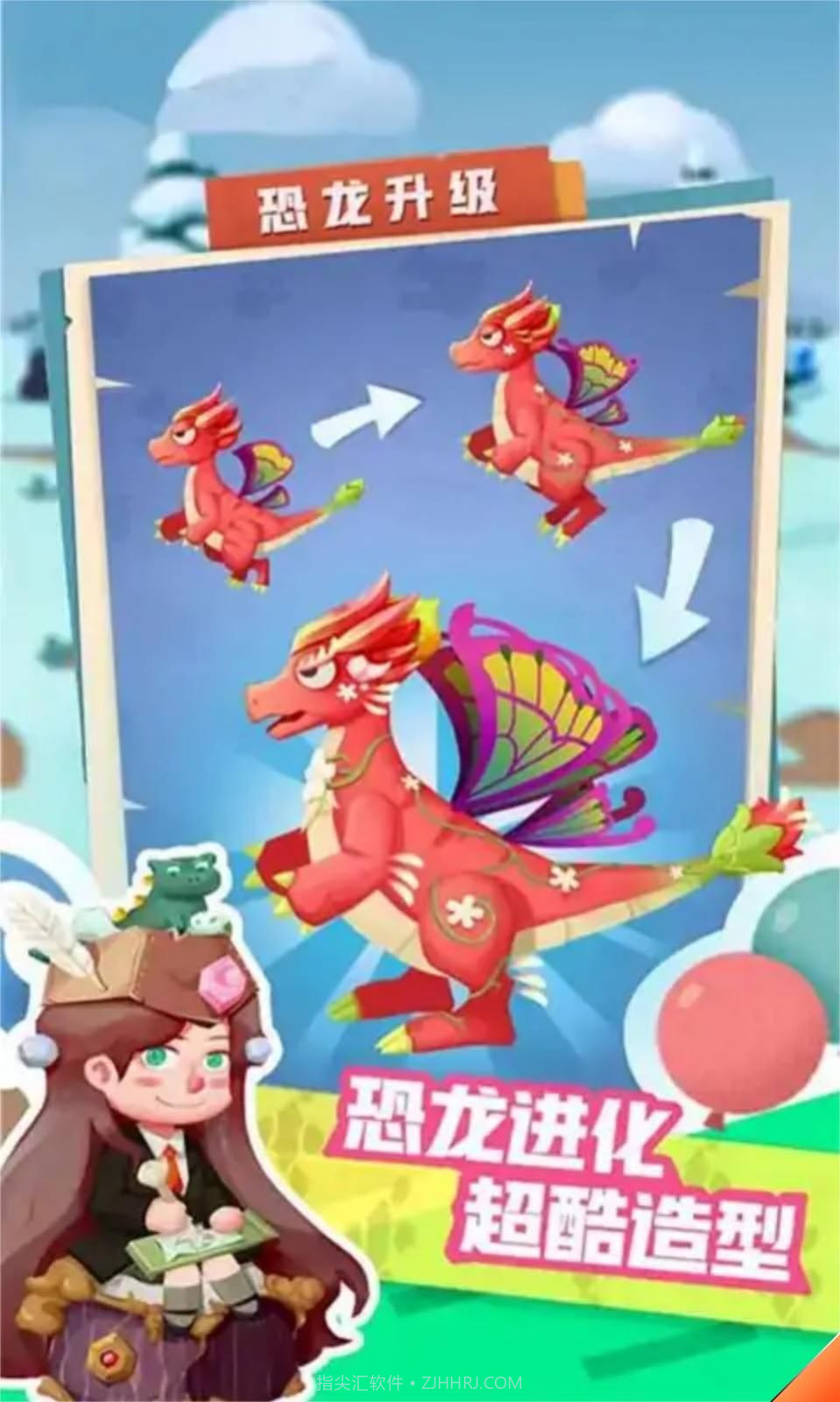 我的恐龙公园截图3