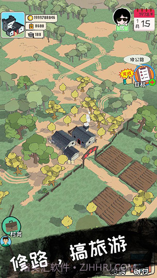 加油村长最新版v1.5.6游戏免费截图2