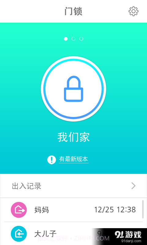 sHome Doorlock截图2 sHome Doorlock截图2