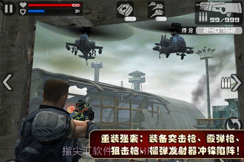 火线指令最新版截图3