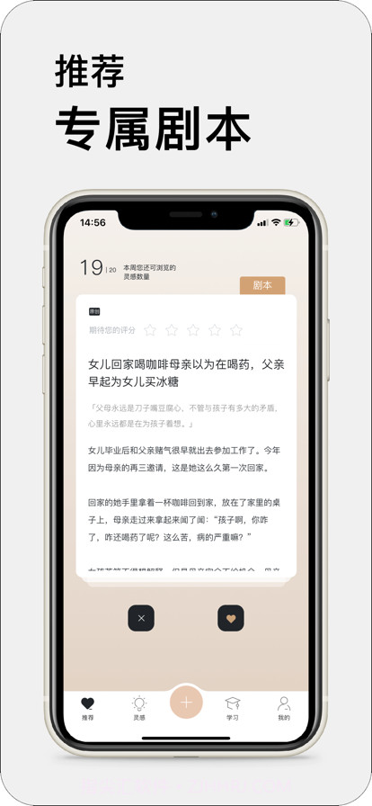 13剧本库截图1 13剧本库截图1