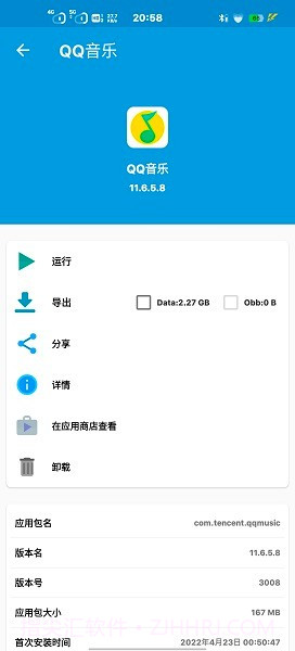 baseapk1.1截图3 baseapk1.1截图3